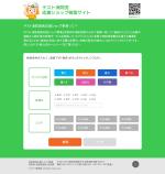 BLOWFIELD ()さんの店舗検索サイトのデザイン依頼への提案