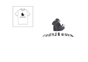 mm (makoto112watari)さんの「不能因为正事 耽误钓鱼」の	Tシャツデザインへの提案