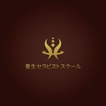 tanaka10 (tanaka10)さんのセラピスト育成スクールのロゴへの提案