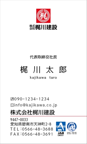 TDN (hironotetsuya)さんの総合建設業「梶川建設」の名刺デザインへの提案