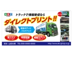 D_ueda (F_deka)さんの淡路共正陸運株式会社　マーキングシステム事業部の看板への提案