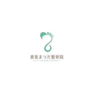 nakagami (nakagami3)さんの整骨院のロゴマーク作製依頼への提案