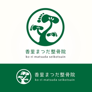 S-kikaku (harusaki1202)さんの整骨院のロゴマーク作製依頼への提案