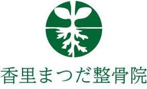 さんの整骨院のロゴマーク作製依頼への提案