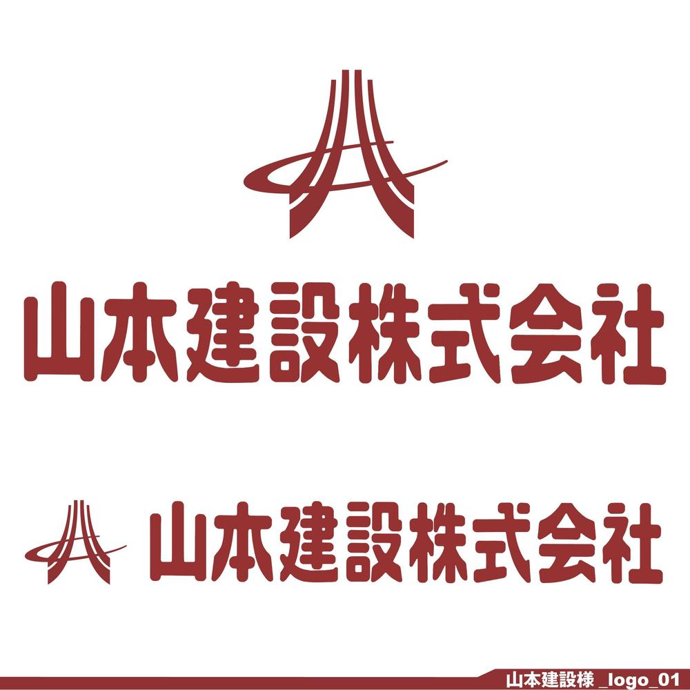 山本建設様＿logo01.jpg