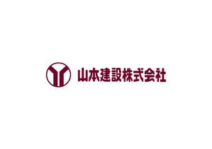 loto (loto)さんの1918年（大正7年）創業　静岡県の「山本建設株式会社」のロゴへの提案