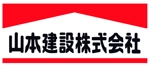 加藤衆作 (arigatainaa)さんの1918年（大正7年）創業　静岡県の「山本建設株式会社」のロゴへの提案