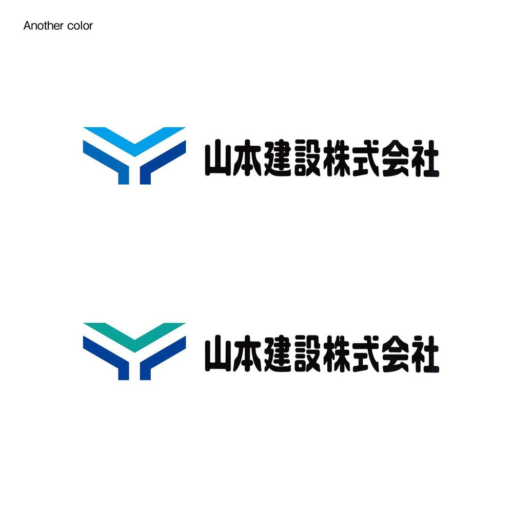 1918年（大正7年）創業　静岡県の「山本建設株式会社」のロゴ