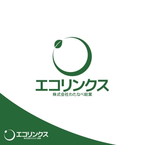 ロゴ研究所 (rogomaru)さんのリサイクル業の｢わたなべ総業 エコリンクス」のロゴマークへの提案