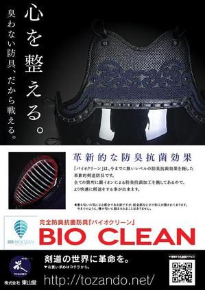 TA.works (yucha214)さんの「剣道日本」の広告制作依頼への提案