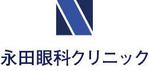 さんの眼科クリニック「永田眼科クリニック」のロゴへの提案