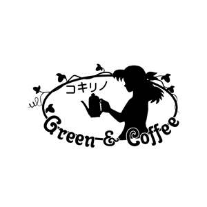 Hot Web.com (k-sibaten)さんの新規出店のグリーン&カフェ[コキリノGreen&Coffee]のロゴへの提案