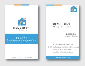 Moe Sugiyama (Moe_ss)さんの注文住宅（新築・リフォーム）の名刺デザインへの提案