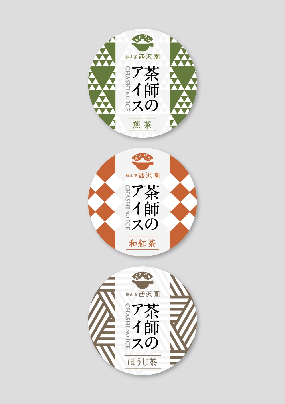 日本茶専門店の新商品【茶師のアイス】の蓋ラベルデザイン