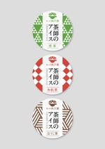 raydesign (hraydesign)さんの日本茶専門店の新商品【茶師のアイス】の蓋ラベルデザインへの提案