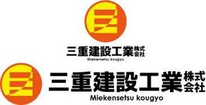 中津留　正倫 (cpo_mn)さんの建設会社　三重建設工業㈱のロゴへの提案