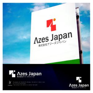 nishikura-t (nishikura-t)さんのAzes Japan株式会社(アジーズジャパン)  のロゴへの提案