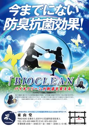 タカダデザインルーム (takadadr)さんの「剣道日本」の広告制作依頼への提案