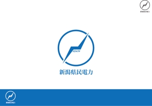 AliCE  Design (yoshimoto170531)さんの新電力会社『新潟県民電力』のロゴを募集します。への提案