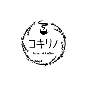 SACHI GRAPHICS (sachi_h)さんの新規出店のグリーン&カフェ[コキリノGreen&Coffee]のロゴへの提案