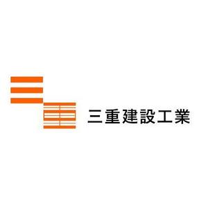 harupii  (HarukaWatanabe)さんの建設会社　三重建設工業㈱のロゴへの提案