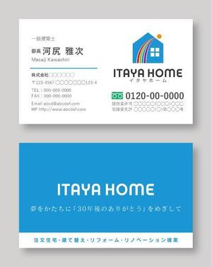 ヘスティアデザイン (hestia_design)さんの注文住宅（新築・リフォーム）の名刺デザインへの提案