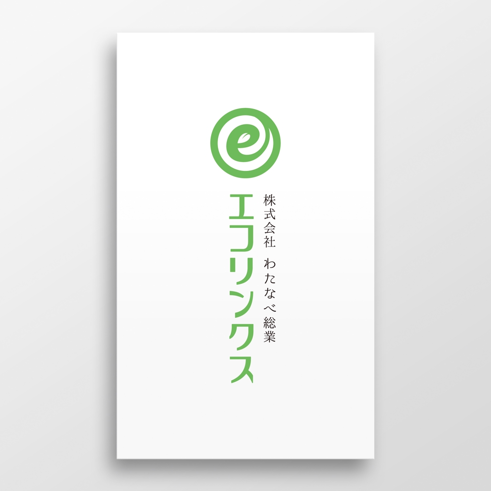 リサイクル_エコリンクス_ロゴA1.jpg