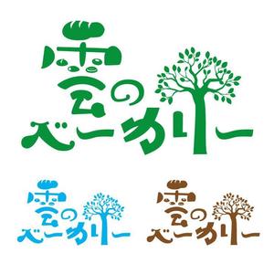 KFD (kida422)さんのパン屋「雲のベーカリー」のロゴへの提案