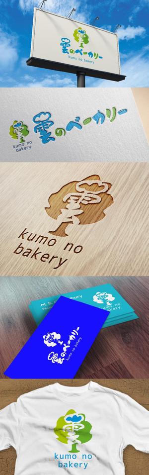 k_31 (katsu31)さんのパン屋「雲のベーカリー」のロゴへの提案