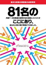 WebDesignで商売繁盛応援隊！ (goro246)さんの集まる集客成果一覧のPDF小冊子・電子書籍デザインへの提案