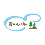 宮田勝弘 (tegdon)さんのパン屋「雲のベーカリー」のロゴへの提案