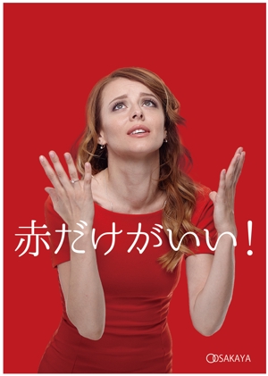 yuzuyuさんの赤身肉専門焼肉店のオープン『1回目の告知用ポスター』の作成への提案