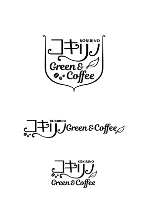 SowaDesign (ysoyso)さんの新規出店のグリーン&カフェ[コキリノGreen&Coffee]のロゴへの提案