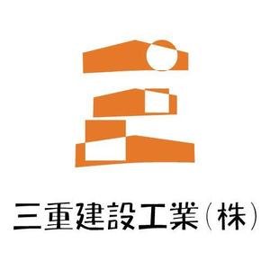 sarasa-desiさんの建設会社　三重建設工業㈱のロゴへの提案