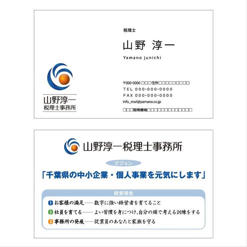 yamano_card_01.jpg