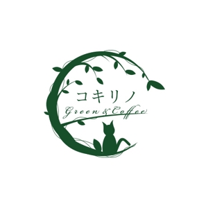 taiyaki (taiyakisan)さんの新規出店のグリーン&カフェ[コキリノGreen&Coffee]のロゴへの提案