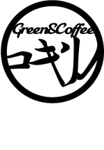 さんの新規出店のグリーン&カフェ[コキリノGreen&Coffee]のロゴへの提案