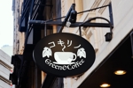 大熊かつじ (rm_0039)さんの新規出店のグリーン&カフェ[コキリノGreen&Coffee]のロゴへの提案