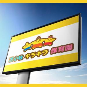 poppper (torifup)さんの新設 保育園のロゴ作成への提案