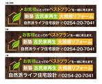 HMkobo (HMkobo)さんの自然派健康住宅・古民家再生を得意とする設計・施工を請け負う「自然派ライフ住宅設計」の作業所看板への提案