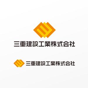 angler (angler)さんの建設会社　三重建設工業㈱のロゴへの提案
