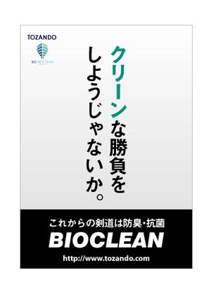 株式会社ティル (scheme-t)さんの「剣道日本」の広告制作依頼への提案