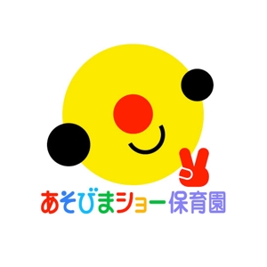 saiga 005 (saiga005)さんの新規開園「あそびまショー保育園」のロゴへの提案