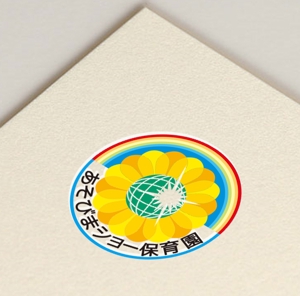 浅野兼司 (asanokenzi)さんの新規開園「あそびまショー保育園」のロゴへの提案