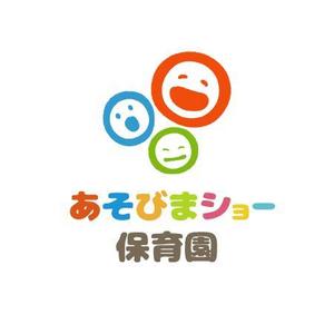 ギャズデザイン (gazneko)さんの新規開園「あそびまショー保育園」のロゴへの提案