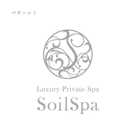 ririri design works (badass_nuts)さんのラグジュアリープライベートＳＰＡ（エステ）　「ＳｏｉｌＳｐａ」のロゴ（マークと文字ロゴ）への提案