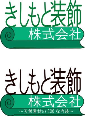 さんの新規設立会社のロゴ作成への提案