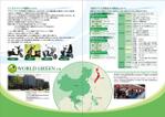 株式会社ティル (scheme-t)さんのFC募集パンフレットへの提案