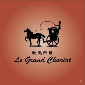 nocco_555 (nocco_555)さんの「Le Grand Chariot」のロゴ作成への提案