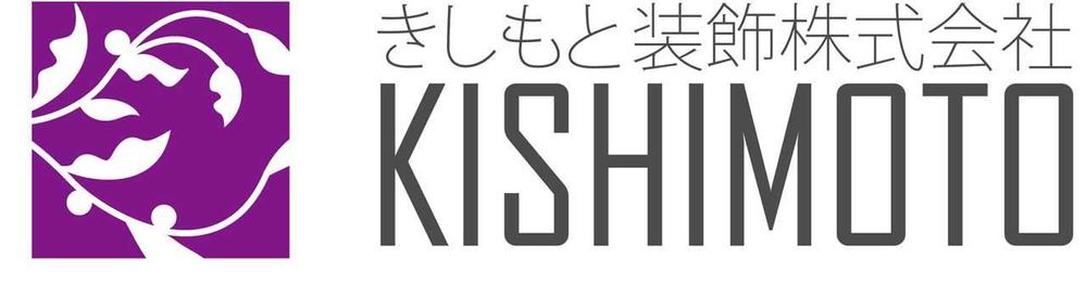 新規設立会社のロゴ作成